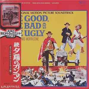 Ennio Morricone - 続夕陽のガンマン = The Good, The Bad And The Ugly (Original Motion Picture Soundtrack) FLAC