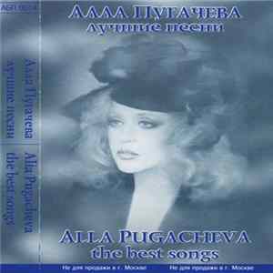 Алла Пугачева / Alla Pugacheva - Лучшие песни / The Best Songs FLAC