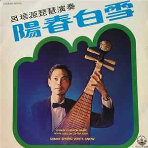 呂培源 - 阳春白雪 Sunny Spring White Snow FLAC