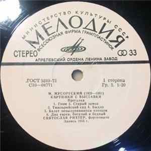 М. Мусоргский, С. Рихтер - Картинки С Выставки FLAC