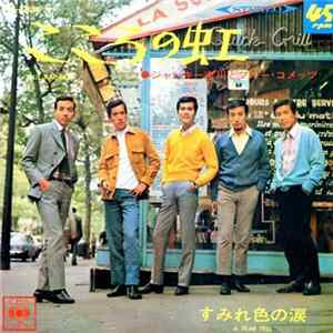 ジャッキー吉川とブルー・コメッツ - こころの虹 (Blue Rainbow) / すみれ色の涙 (A Tear Fell) FLAC