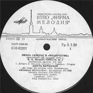 Моцарт - Эмиль Гилельс - Эмиль Гилельс В "Моцартеуме" FLAC
