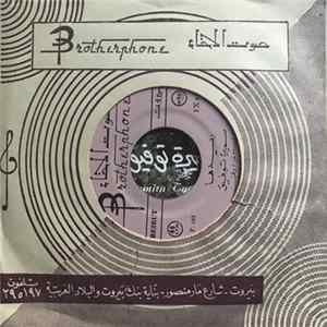 سميرة توفيق - غندرا / ريدها FLAC