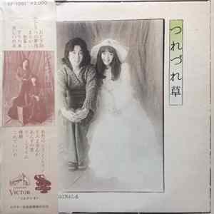 チェリッシュ - つれづれ草 - Original 6 FLAC