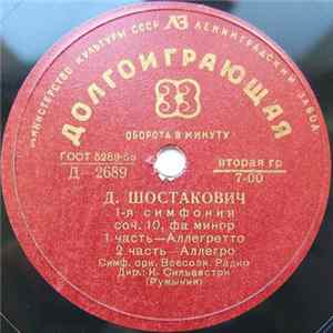 Д. Шостакович - 1-я Симфония Соч. 10, Фа Минор FLAC