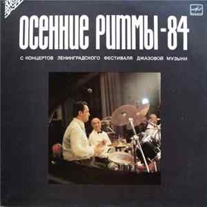Various - Осенние Ритмы-84 (С Концертов Ленинградского Фестиваля Джазовой Музыки) FLAC