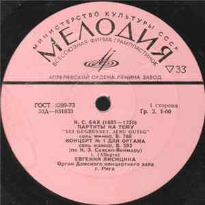 Евгения Лисицина - Untitled FLAC