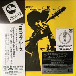 Sunao Wada Quartet / Sunao Wada Sextet - Coco's Blues FLAC