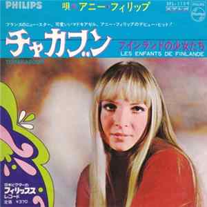 アニー・フィリップ - チャカブン = Tchakaboum FLAC