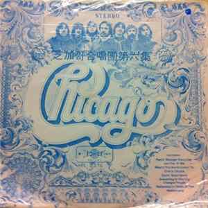 Chicago - Chicago Vol VI FLAC