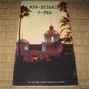 The Eagles - Hotel California FLAC