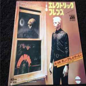チューブウェイ・アーミー = Tubeway Army - エレクトリック・フレンズ = Are 'Friends' Electric? FLAC