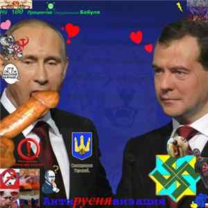 На 100 Процентов Отмудоханная Бабуля - Антируснявизация FLAC