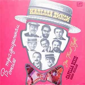 Capella Dixie - In Trad Style FLAC