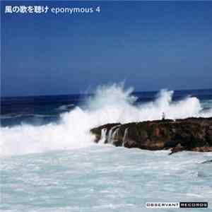 Eponymous 4 - 風の歌を聴け FLAC