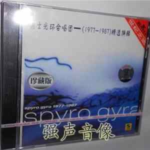 Spyro Gyra - Spyro Gyra 1977-1987 FLAC