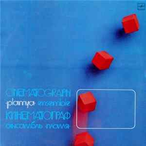 Пламя - Кинематограф FLAC