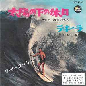 ザ・サーファリス - 太陽の下の休日 = Wild Weekend / テキーラ = Tequila FLAC