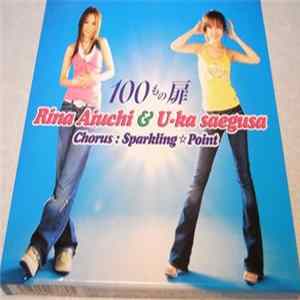 Rina Aiuchi & U-ka Saegusa - 100モノの扉 FLAC