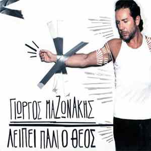Γιώργος Μαζωνάκης - Λείπει Πάλι Ο Θεός FLAC