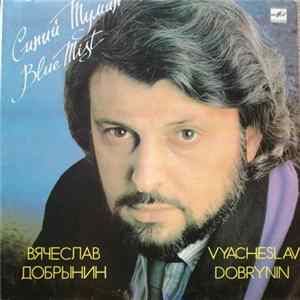 Вячеслав Добрынин - Синий Туман FLAC
