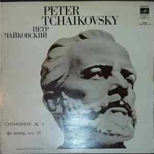 Петр Ильич Чайковский - Симфония №4 Фа Минор, Соч. 36 - Symphony No. 4 In F Minor Op. 36 FLAC