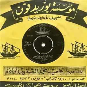 علي هزيم - حمام الدار للأغصان يسجع FLAC