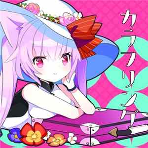 Ren - カラフリング FLAC