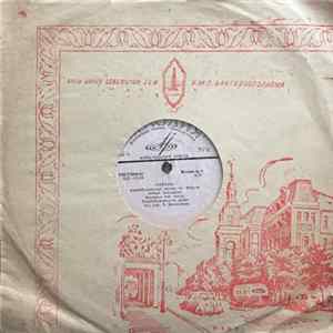 Зейнаб Ханларова - Чаргях FLAC