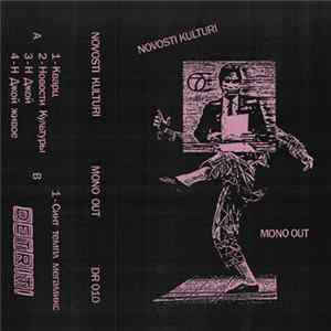 Novosti Kulturi - Mono Out FLAC