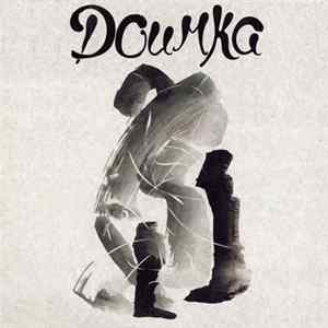 Doumka - Autour Des Musiques D'Europe Orientale Et Yiddish FLAC