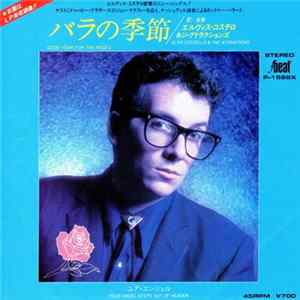 Elvis Costello & The Attractions - Good Year For The Roses FLAC