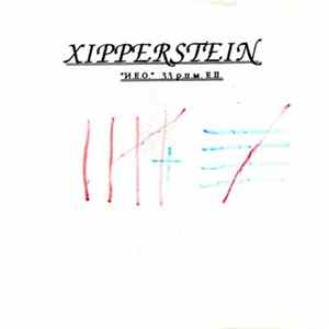 Xipperstein - "И.Е.О." FLAC