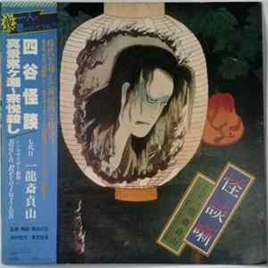 The Bach Revolution - Kaidanbanashi FLAC