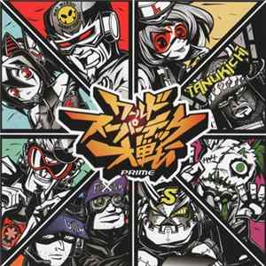 Various - ワールドスーパーテック大戦Prime = World Super Tek Taisen Prime FLAC