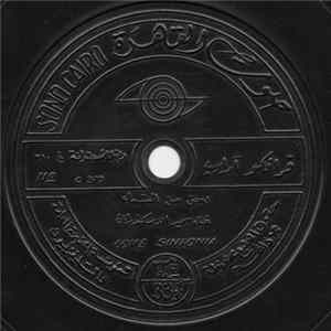سمير الاسكندراني - فرانكو آراب FLAC