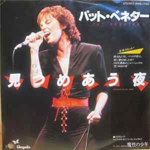 Pat Benatar - Promises In The Dark FLAC
