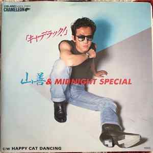 Yamazen & Midnight Special - キャデラック / Happy Cat Dancing FLAC