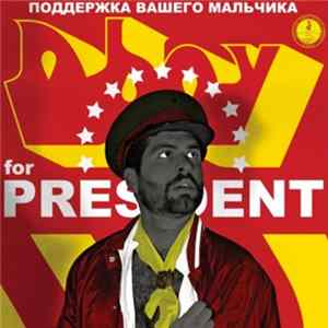 Dboy - Dboy For President FLAC