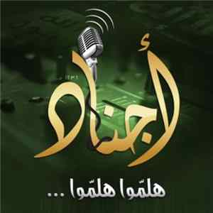 Unknown Artist - هلموا هلموا FLAC