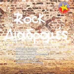 Various - Rock Διαδρομές FLAC