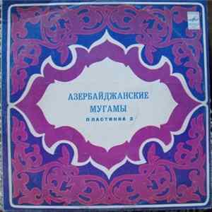 Various - Азербайджанские мугамы 3 FLAC