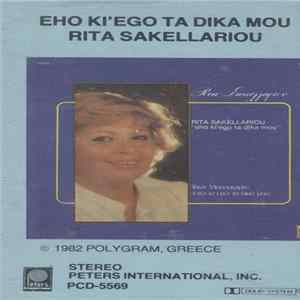 Rita Sakellariou - Eho Ki'Ego Ta Dika Mou FLAC