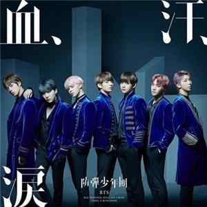 防弾少年団 - 血、汗、涙 (Type B) FLAC
