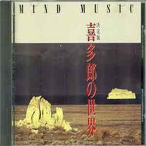Kitaro No Sekai - Mind Music FLAC