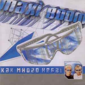 Maxi Boom - Как Много Неба ! FLAC