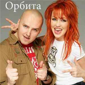 Орбита - Магистраль. 15 лет лучшее! FLAC