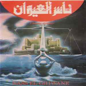 ناس الغيوان = Nass El Ghiwane - Chants D'espoir FLAC
