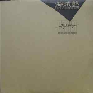 Down Town Fighting Boogie Woogie Band - 海賊盤 / Live Fighting 80's FLAC