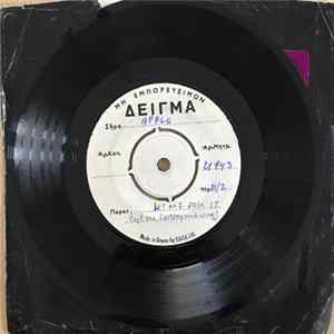Paul McCartney & Wings - Jet / Let Me Roll It FLAC
